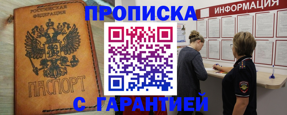 временная регистрация поиск в Пермской области