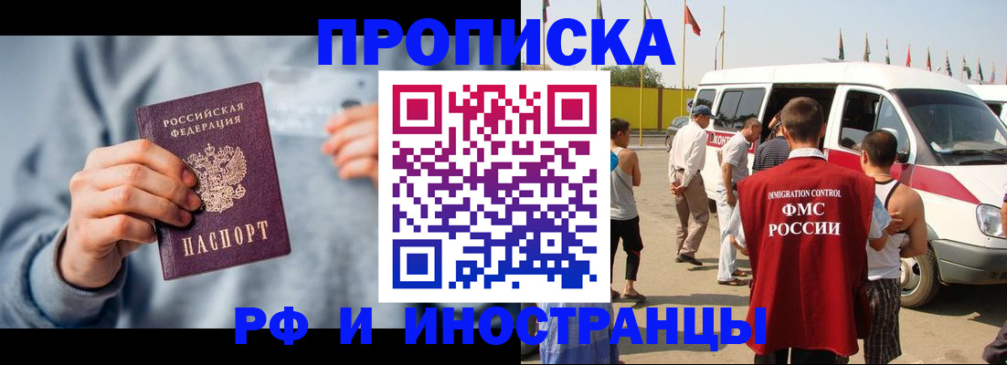 временная регистрация собственник в Пермской области
