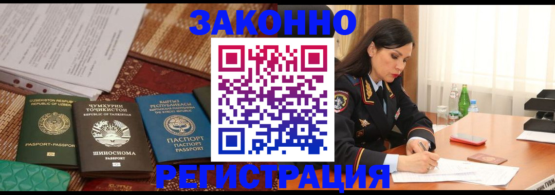 прописка 2025 в Пермской области