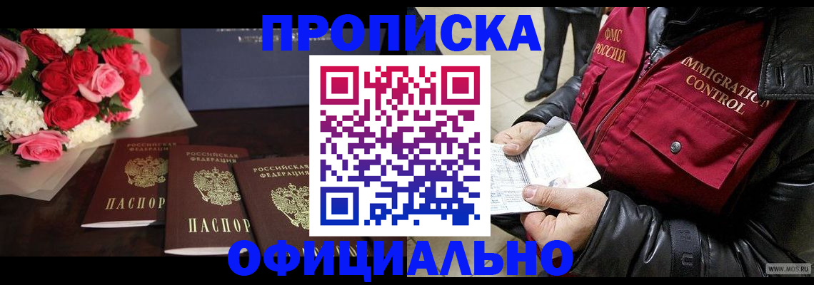 найти адрес прописки в Пермской области