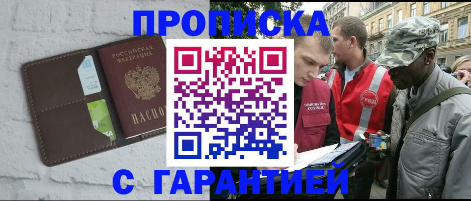 прописка для кредита в Пермской области