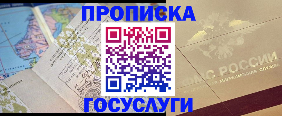 прописка законно в Пермской области