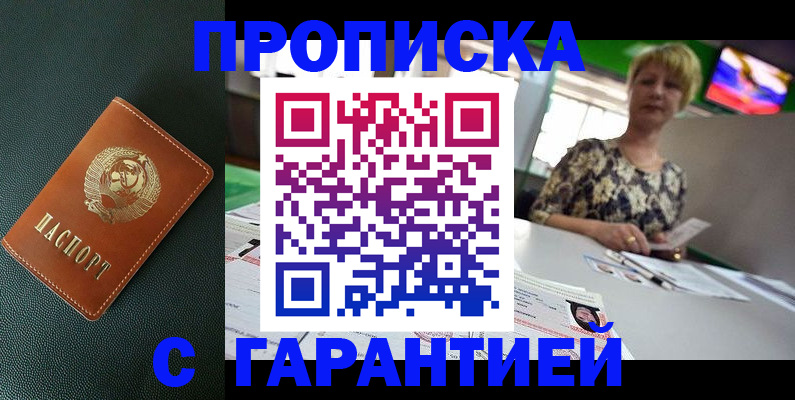 прописка для кредита в Пермской области