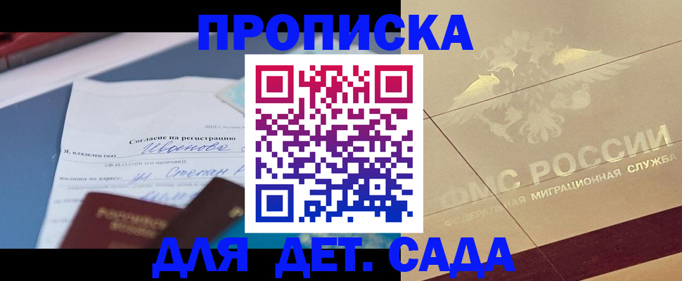 прописка для военкомата в Пермской области