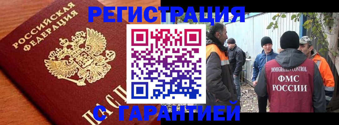 регистрация в Пермской области