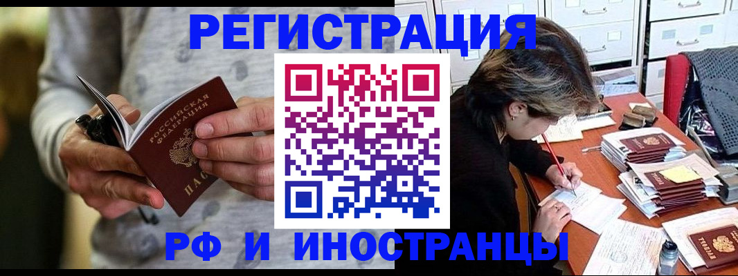 прописка в Пермской области